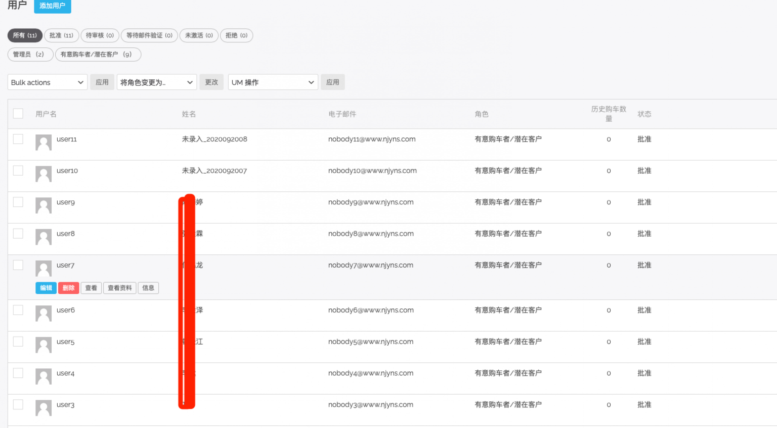 后臺可查看到訪者客戶信息